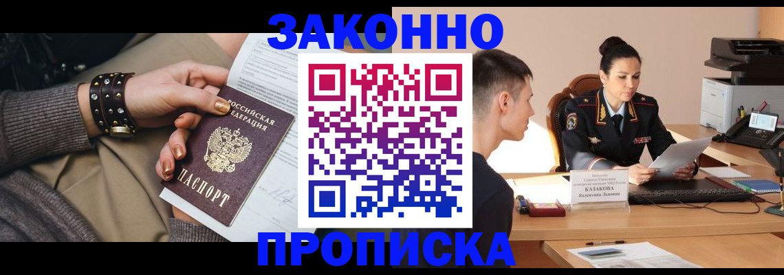 где прописаться в Льгове