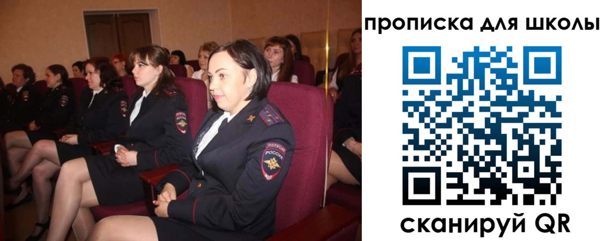 регистрация для школы в Льгове