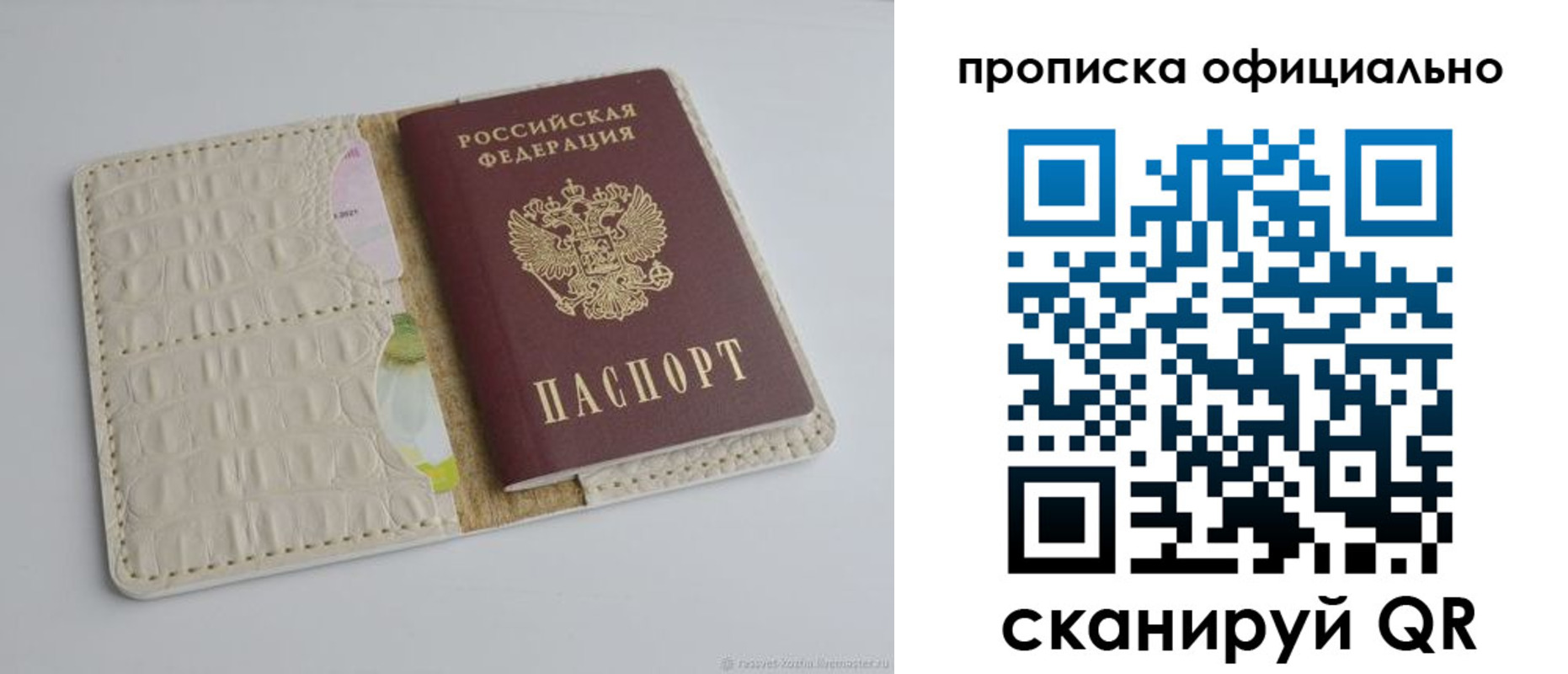 временная регистрация для школы в Льгове