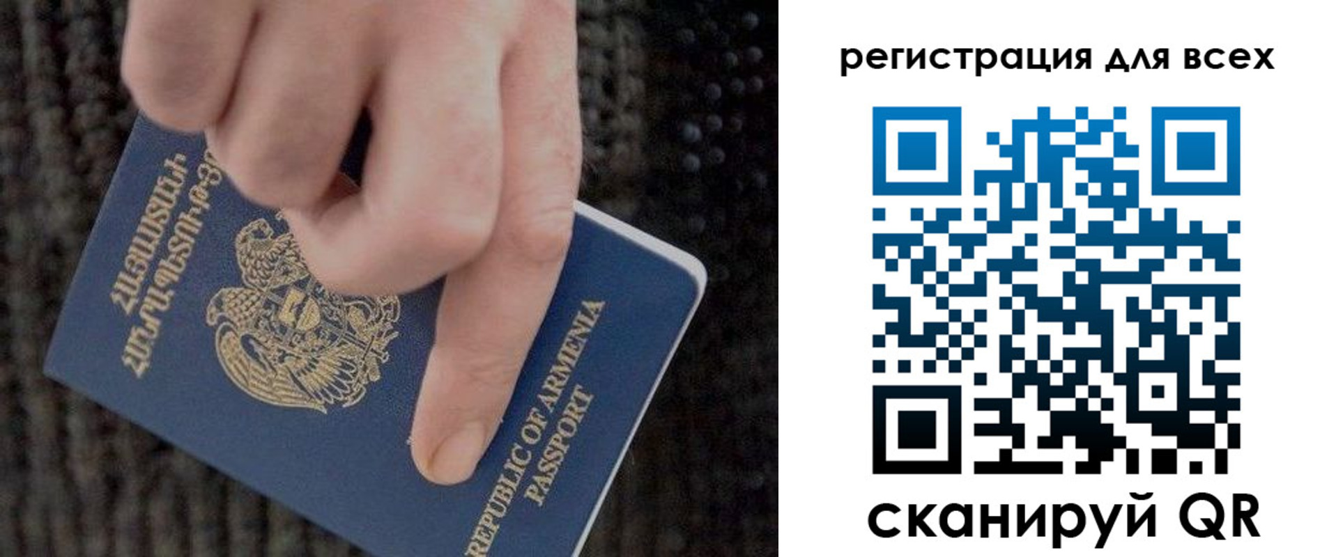 временная регистрация для всех в Льгове