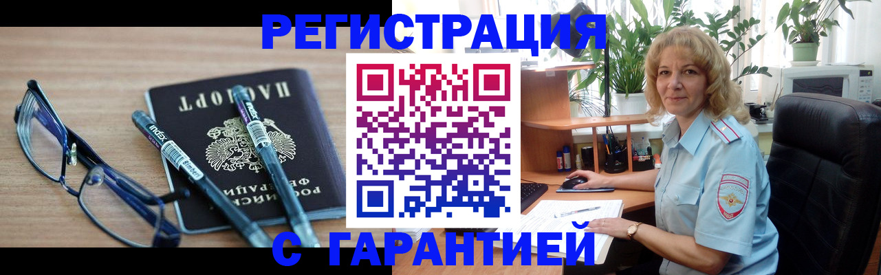 прописка штамп в Льгове