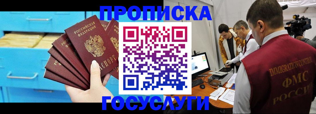 прописка ребенка в Льгове