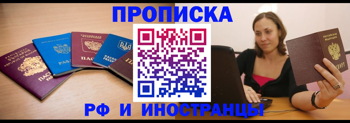 прописка ребенка в Льгове