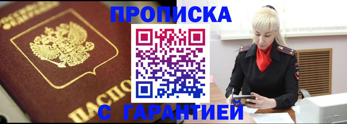 прописка для школы в Льгове