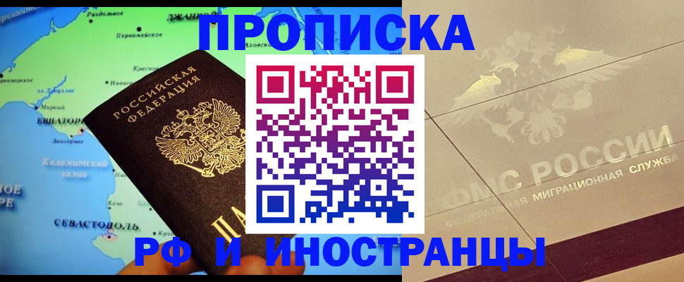 прописка в квартире в Льгове