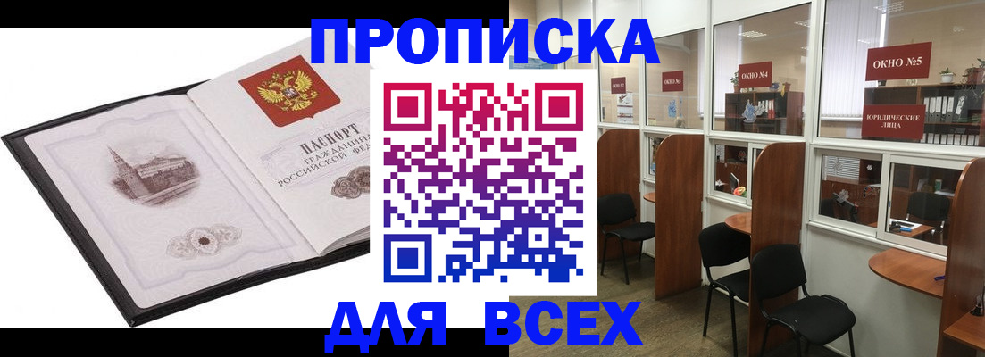 временная регистрация в квартире в Льгове