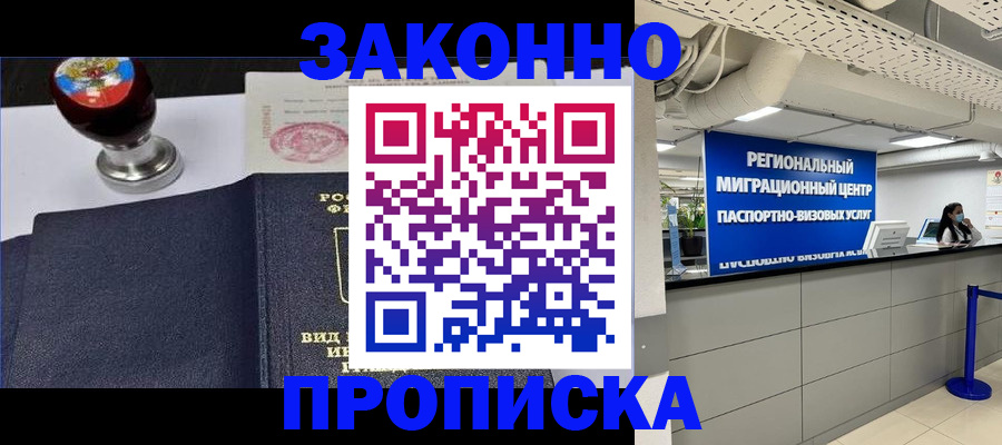 временная регистрация в квартире в Льгове