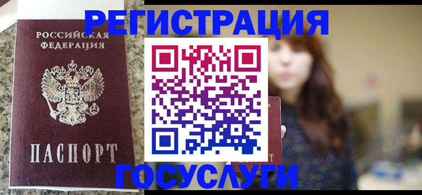прописка для военкомата в Льгове