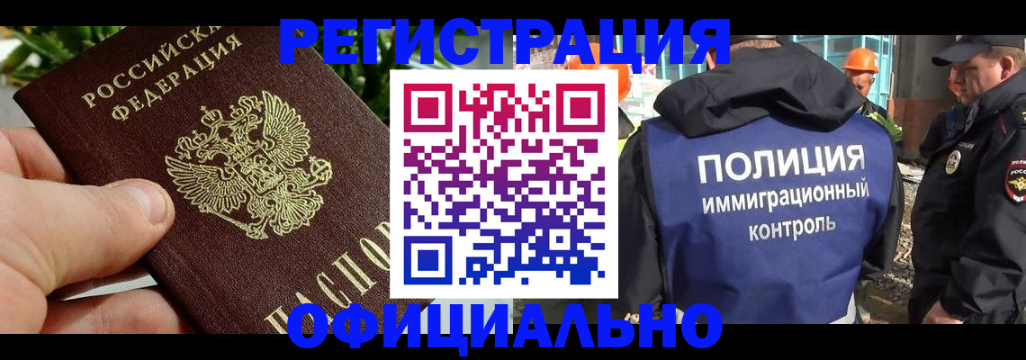 прописка ребенка в Льгове