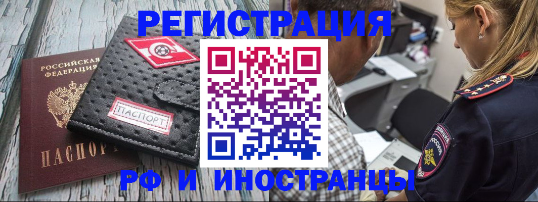 прописка паспорт в Льгове