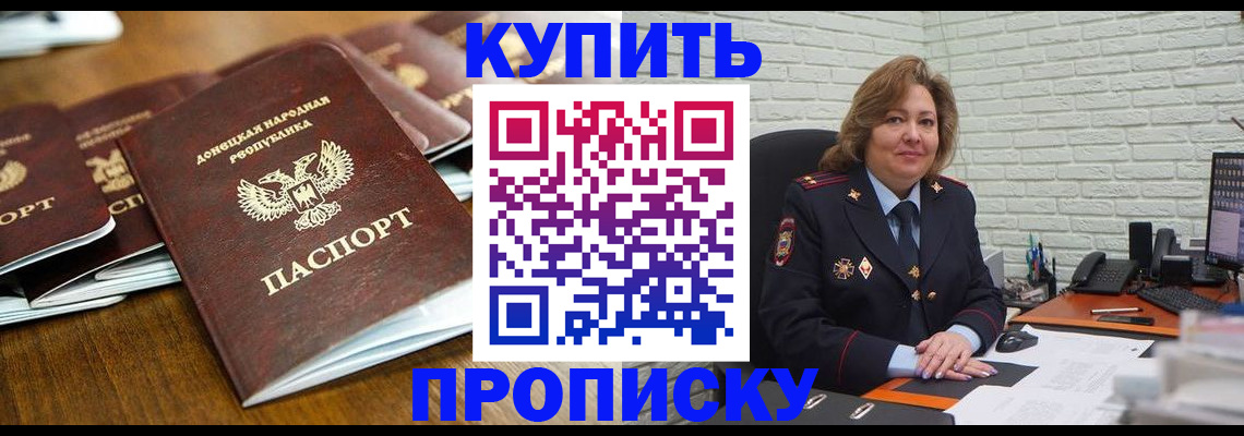 временная регистрация в квартире в Льгове