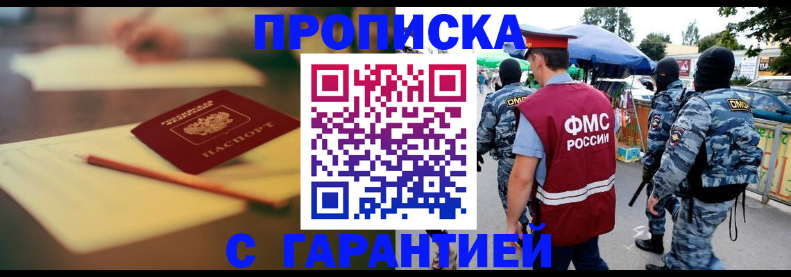прописка для кредита в Льгове