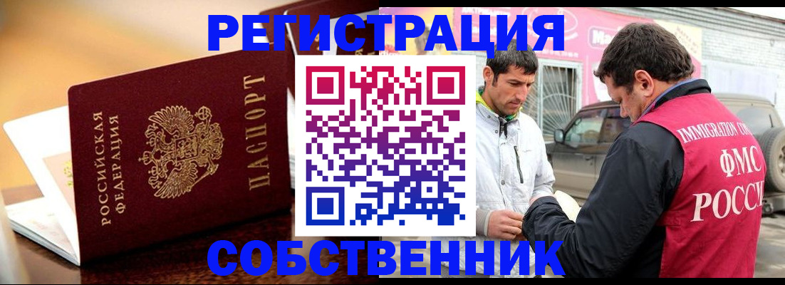 временная регистрация для школы в Льгове